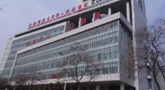第三代试管婴儿指南之安徽医科大学第一附属医院