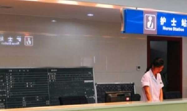 江西景德镇妇保院护士站