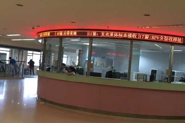 江西省妇保院门诊大厅