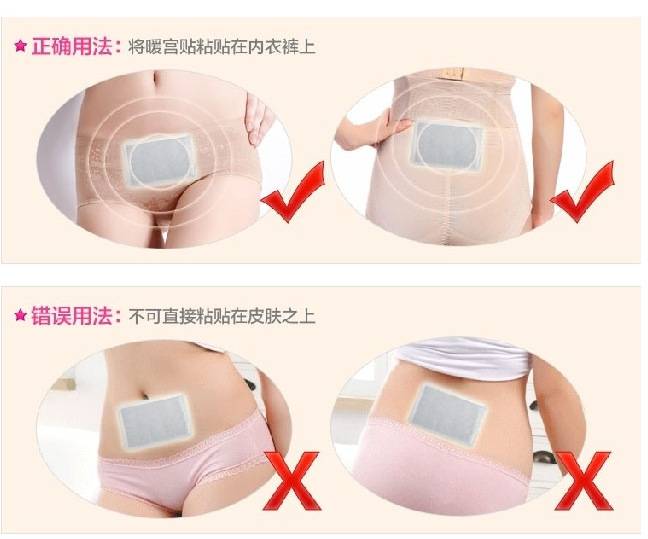 暖宫备孕