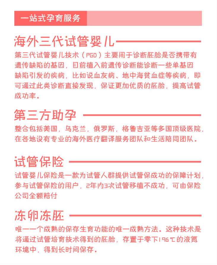 乌克兰试管婴儿,嘉颐好孕,试管多次失败怎么办