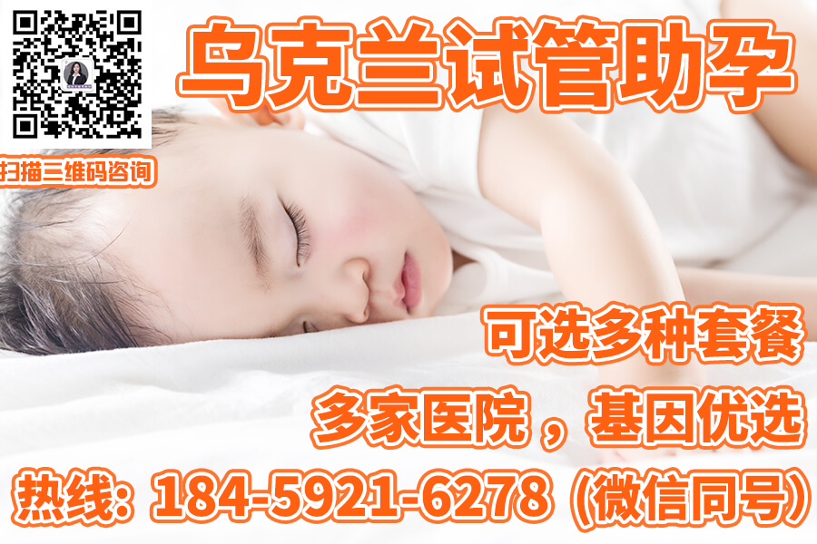 嘉颐好孕,乌克兰试管婴儿,第三方助孕