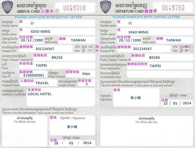 柬埔寨金边出入境(签证/落地签)指南，RFG皇家医院服务指南