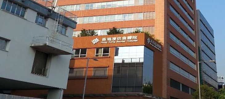 香港浸信会医院