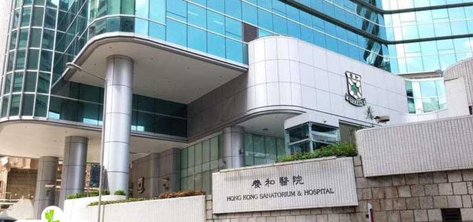 香港养和医院
