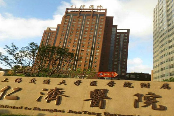 仁济医院