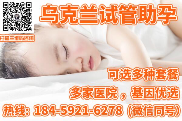 乌克兰INT医院