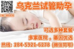 乌克兰INT医院简介