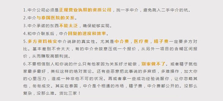 普通人去俄罗斯做试管婴儿这几件事一定要知道