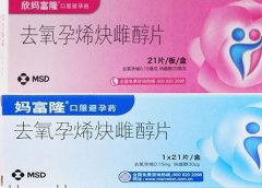 妈富隆吃8年药店买不到了它与欣妈富隆有何区别哪个好