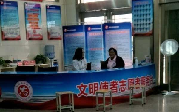 志愿者服务站环境