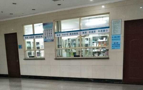 药房窗口