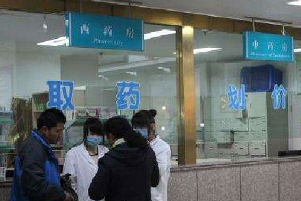 药房取药窗口环境