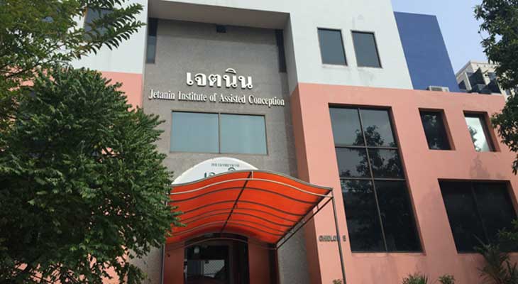 泰国杰特宁(jetanin)医院