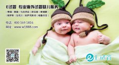 E试管案例： 大龄+输卵管堵塞去乌克兰试管助孕喜获双胞胎