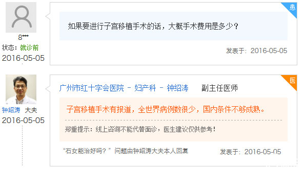 不是虚假宣传!柬埔寨RFG试管婴儿医院重唤石男石女生育梦