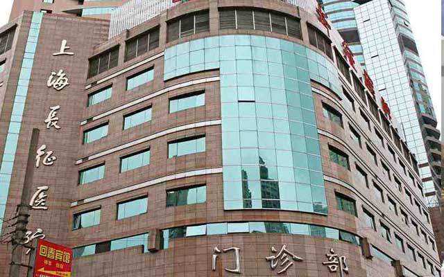 第二军医大学附属长征医院