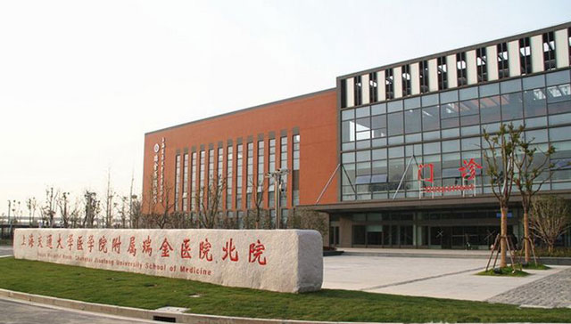 上海瑞金医院