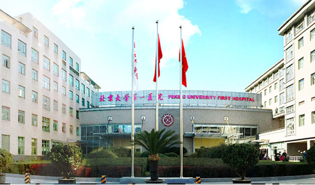 北大医院