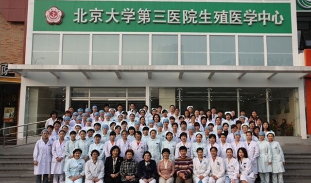 北医三院做试管婴儿攻略