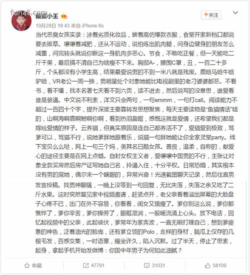 恶臭是什么梗？恶臭女孩、恶臭男孩是什么意思？