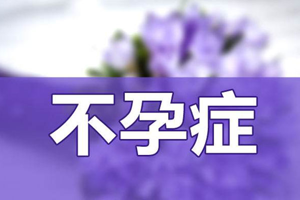 试管婴儿为什么有的人一次就能成功