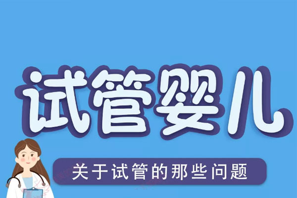 三门峡姐妹分享美国试管助孕是怎样降低胎停育几率的?