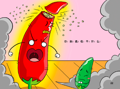 暴脾气