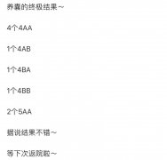 第二胎生男生女特征有什么？