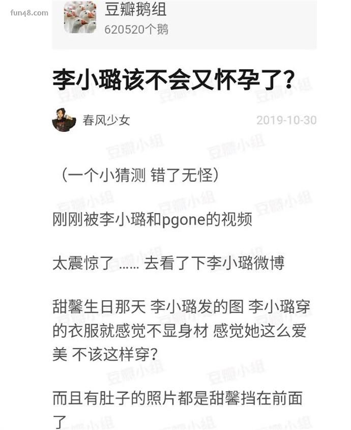 李小璐怀孕了吗 网上猜测李小璐怀二胎与pgone修成正果