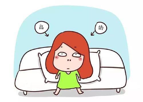 高龄备孕需要怎么调理身体