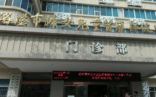 洛阳市妇幼保健院俯瞰图