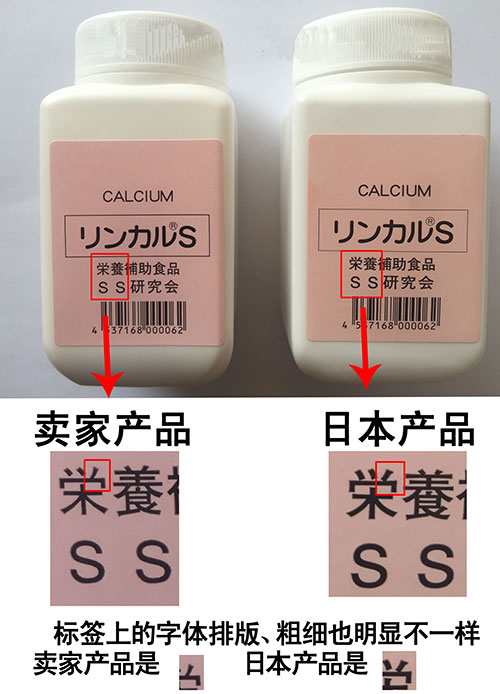 林佳儿字体辨别真假