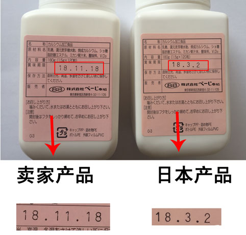 林卡尔保质期辨真假