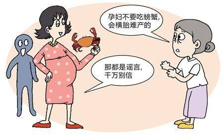 怀孕初期能吃螃蟹吗？