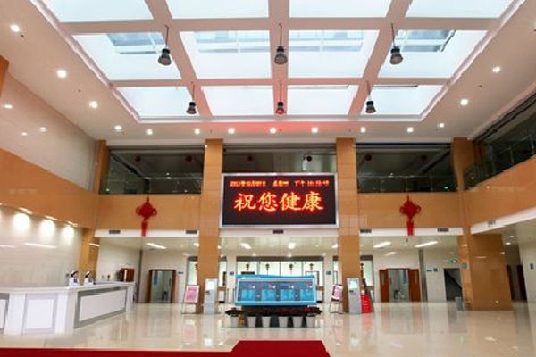 浙江大学医学院附属妇产科医院宁海分院注射大厅