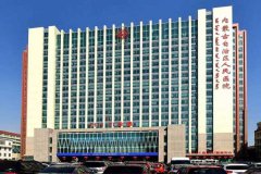 内蒙古自治区人民医院