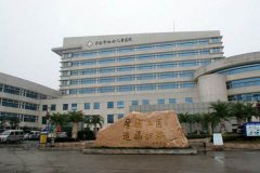 宁波市妇女儿童医院