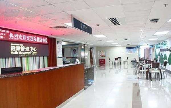 南华大学附一医院健康管理中心