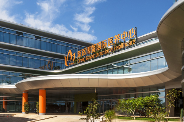 慈铭博鳌国际医院