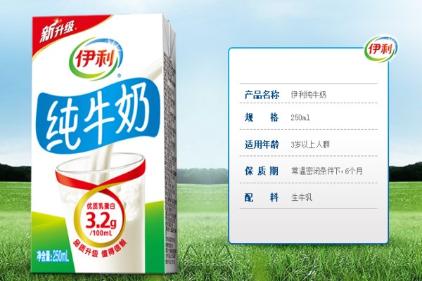 伊利和蒙牛哪个更安全 伊利蒙牛纯牛奶哪个好 