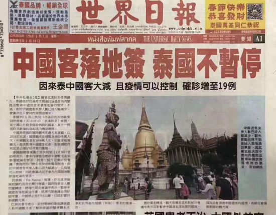 新冠疫情期间 依然还是可以去泰国做试管婴儿