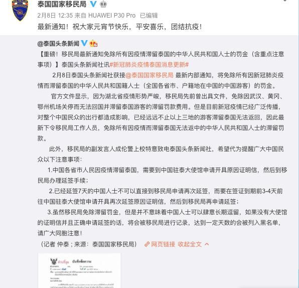 新冠疫情期间 依然还是可以去泰国做试管婴儿