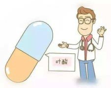 备孕吃哪种叶酸好?
