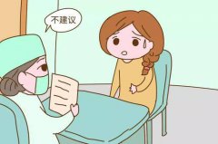甲亢能怀孕吗 甲亢怀孕有什么风险？