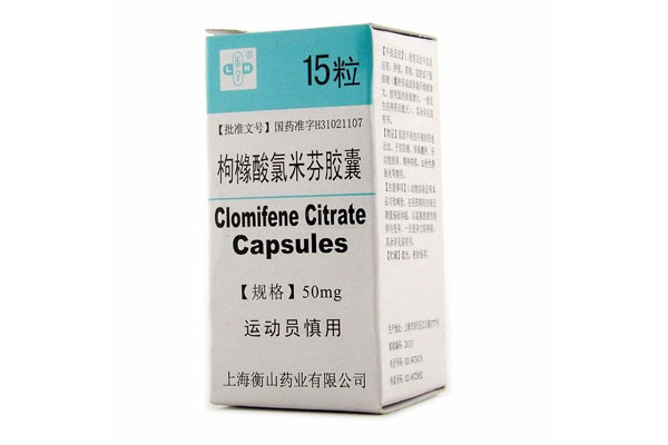 克罗米芬(Clomiphene)