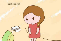 怀孕尿失禁什么原因引起的呢