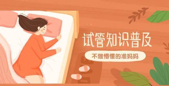 哪些人群更适合囊胚移植？