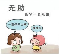 备孕时，有些时机必须放弃