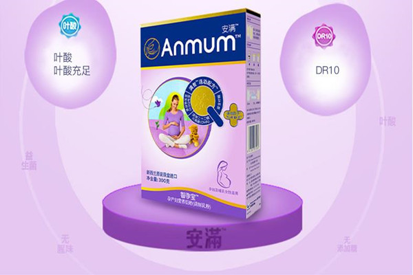 安满智孕宝奶粉怎么样 使用过的孕妈是这样说的 